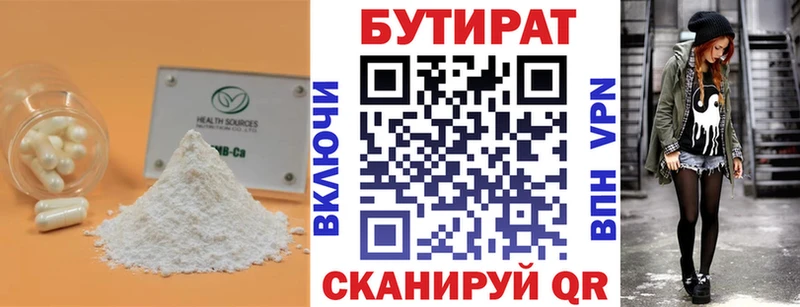 БУТИРАТ GHB  Уяр 