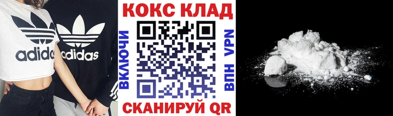 КОКАИН 99%  Уяр 