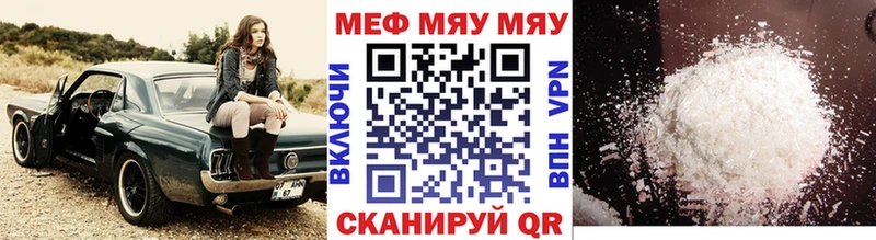 МЯУ-МЯУ 4 MMC  Уяр 