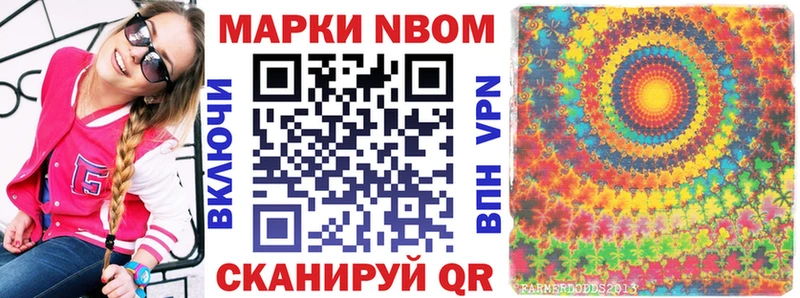 Марки N-bome 1500мкг  где можно купить наркотик  Уяр 